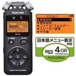 ヨドバシ.com - TASCAM タスカム DR-05 VER2-J [ICレコーダー] 通販