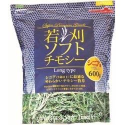 若刈ソフトチモシー 600g [ラビットフード]