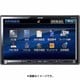 AVN-SZX05I [カーナビ SZシリーズ メモリーナビゲーション内蔵/通信ユニット SD/DVD/Bluetooth/Wi-Fi/地上デジタルＴＶ 9型WVGA AVシステム]