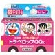 トラベロップQQ ぶどう味 2錠×4包 [第2類医薬品 乗り物酔い止め]