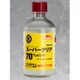 MSS-46 [スーパークリア 70 エアブラシ専用希釈済クリア塗料 100ml]