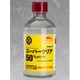 MSS-47 [スーパークリア 50 エアブラシ専用希釈済クリア塗料 100ml]