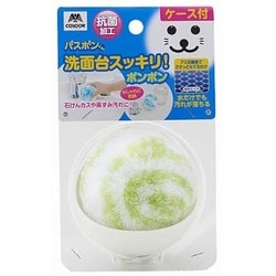 バスボンくん 洗面台スッキリポンポン抗菌ケース付 グリーン