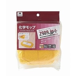 清掃用品 2989jp フイトルモップSA40スペア