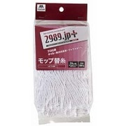 清掃用品 2989jp 水拭きモップ替糸8T300