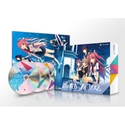 蒼の彼方のフォーリズム PREMIUM EDITION [PS Vitaソフト]