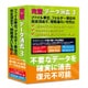 完璧データ消去3 Windows10対応版 FL8181