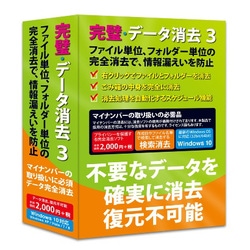 ヨドバシ Com 完璧データ消去3 Windows10対応版 Fl8181のレビュー 3件完璧データ消去3 Windows10対応版 Fl8181のレビュー 3件