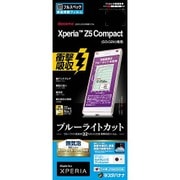 JF668Z5COM [Xperia Z5 Compact用 衝撃吸収フルスペックフィルム]