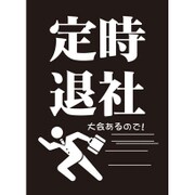 モノクロームスリーブコレクション 定時退社 60枚入 [トレカ用品]