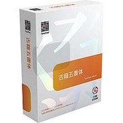 DynaFont 古籍五書体 TrueType Hybrid [Windows/Macソフト]