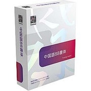 DynaFont 中国語88書体 TrueType Hybrid [Windows/Macソフト]