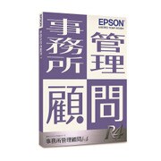 事務所管理顧問R4 Ver.15.2 電子ファイリング対応版 1U
