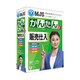 MJSかんたん！販売仕入10 [Windowsソフト]