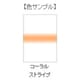 LEE SL-34 100mm×150mm角 フォトグラフィック樹脂フィルター ストライプ コーラルストライプ [角型フィルター]