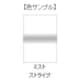 LEE SL-35 100mm×150mm角 フォトグラフィック樹脂フィルター ストライプ ミストストライプ [角型フィルター]