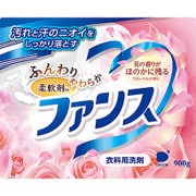 ファンス 衣料用洗剤 柔軟剤in 900g [粉末洗剤]