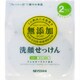 無添加 洗顔せっけん [40g×2個入]