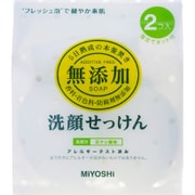 無添加 洗顔せっけん [40g×2個入]