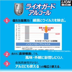 ヨドバシ.com - ライオン LION ライオガードアルコール 5L アルコール