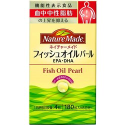 フィッシュオイル パール 180粒入り（45日分 1日4粒目安） [機能性表示食品]