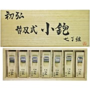 替刃式小鉋 7点セット