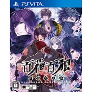 百花百狼 ～戦国忍法帳～ [PS Vitaソフト]