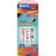 カラーアゲインプラス 自然な黒褐色 継続用 [80ml]