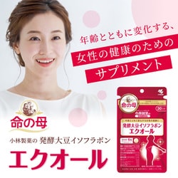 【即決】小林製薬■エクオール　発酵大豆イソフラボン＜30粒×3袋＞