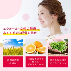 【即決】小林製薬■エクオール　発酵大豆イソフラボン＜30粒×3袋＞