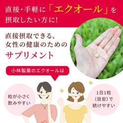 小林製薬 - 小林製薬 栄養補助食品発酵大豆 イソフラボン エクオール30粒 4袋 楽天市場】発酵大豆イソフラボン エクオールα プラス美容