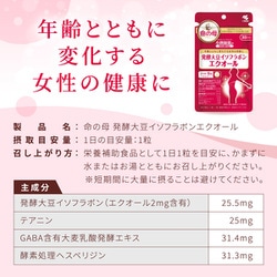 4袋　小林製薬　 発酵大豆イソフラボン エクオール 30日分(30粒) ヨドバシ.com - 小林製薬 発酵大豆イソフラボン エクオール 約30