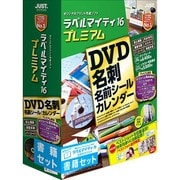 ラベルマイティ16 プレミアム 書籍セット [Windowsソフト]