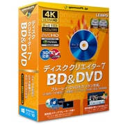 ディスク クリエイター 7 BD&DVD「4K・HD・一般動画からBD&DVD作成」 [Windowsソフト]