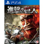 進撃の巨人 [PS4ソフト]