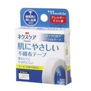11mm×6.5m ホワイト マイクロポア メディカルテープ 不織布 肌にやさしい不織布テープ