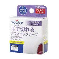 22mm×7m 半透明 トランスポア メディカルテープ プラスチック 手で切れる プラスチックテープ