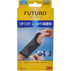サポーター 手くび しっかり保護用 フリーサイズ