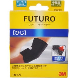 サポーター ひじ用 フリーサイズ