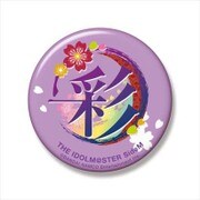 アイドルマスター SideM ロゴ缶バッジ 彩 [キャラクターグッズ]