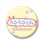 アイドルマスター SideM ロゴ缶バッジ もふもふえん [キャラクターグッズ]