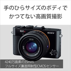 ヨドバシ.com - ソニー SONY DSC-RX1RM2 [コンパクトデジタルカメラ 