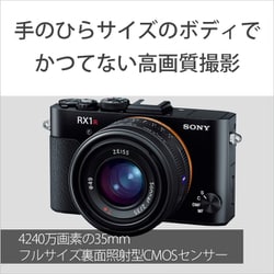 ヨドバシ.com - ソニー SONY DSC-RX1RM2 [コンパクトデジタルカメラ