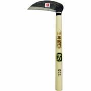 鋼付き小鎌 120mm