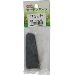 手造りクサビ 長大 5×24×71