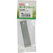 L型止金具 2×17×70