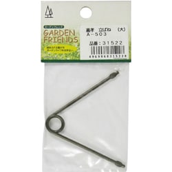 A-503 立ばね (大)