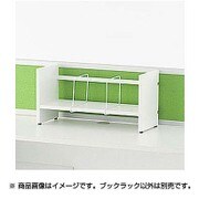 SH机上ブックラック W600 ホワイト SHBK-60W