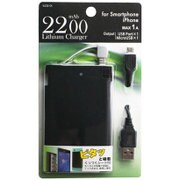 リチウムポリマー充電器 2200mAh 1ポート＋一体型microUSBケーブル ブラック ILC22-CSK