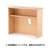 レーニョ ハイカウンター棚板 W1200用 ナチュラル RFHC-1200-OPTNJ